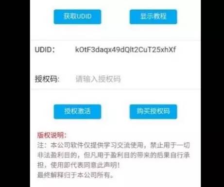 抢微信红包真的可以“开外挂”，这名男子花了5000元买到了这样的神器！