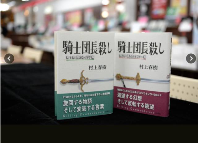 村上春树新作2021,村上春树新小说