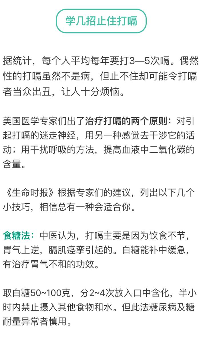 打嗝停不下来最快方法止嗝,一直打嗝好尴尬啊