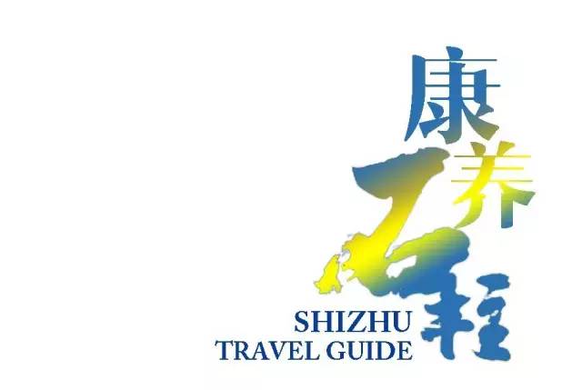 你，为什么离不开石柱！