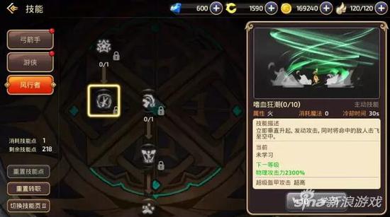 龙之谷游侠风行者,龙之谷手游风行加点