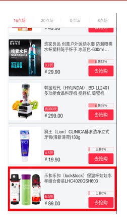 京东掌上秒杀攻略,京东掌秒需要注意什么