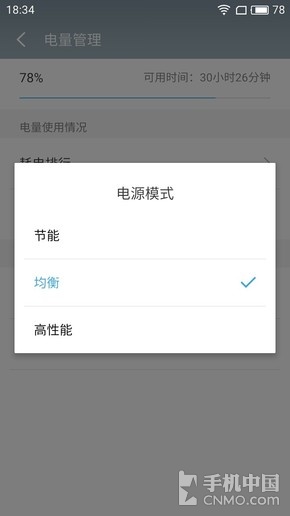 魅蓝5s参数怎么样,魅蓝5s续航
