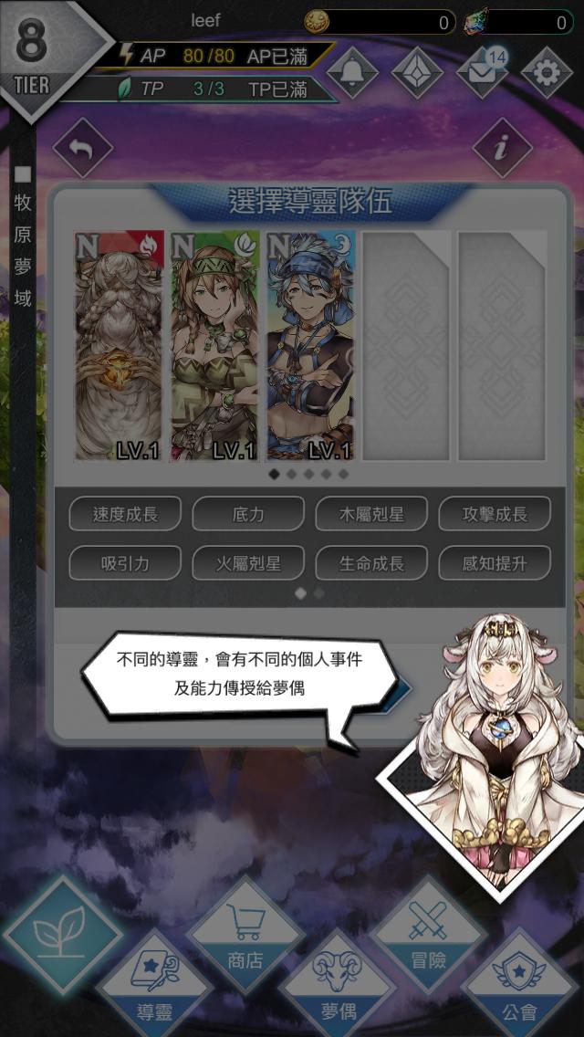 奇幻冒险RPG游戏梦界物语初试玩！