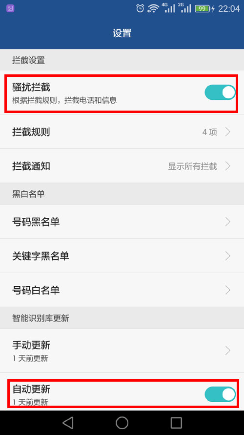 华为手机打开一个软件就自动关闭,华为手机怎么关闭垃圾短信提示音