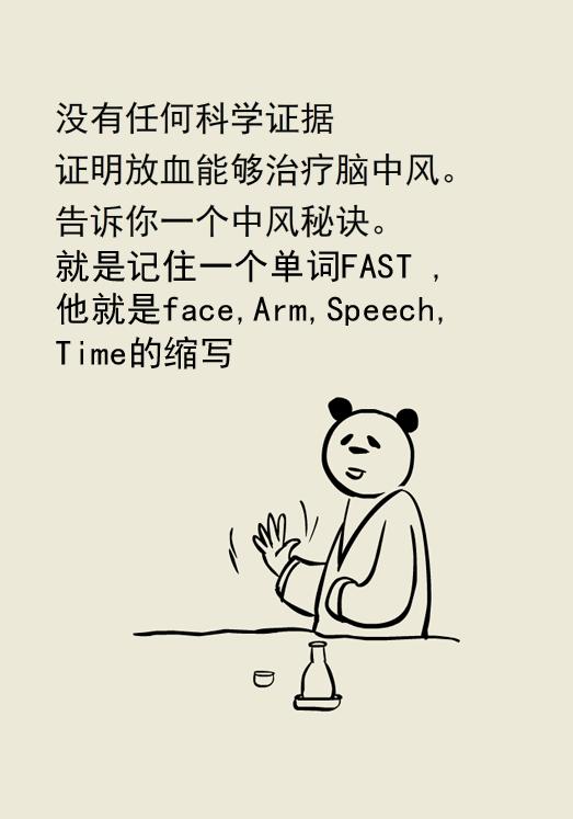 放血拔罐能治脑出血病人吗,脑出血后昏迷扎十指放血有效吗