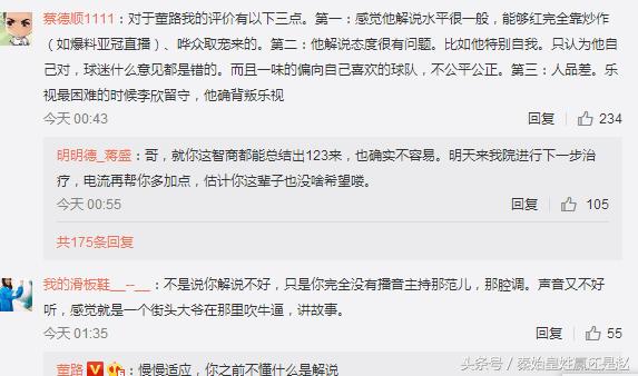 董路和黄健翔最新视频,董路怼黄健翔