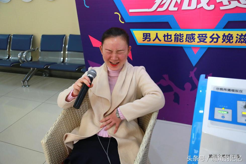男性分娩阵痛体验南昌,男性分娩疼痛体验十级南昌