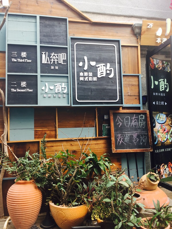 到鼓浪屿可以自己带吃的吗,到鼓浪屿里面可以玩多久