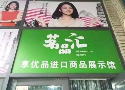 跨境最好的产品,跨境购信息