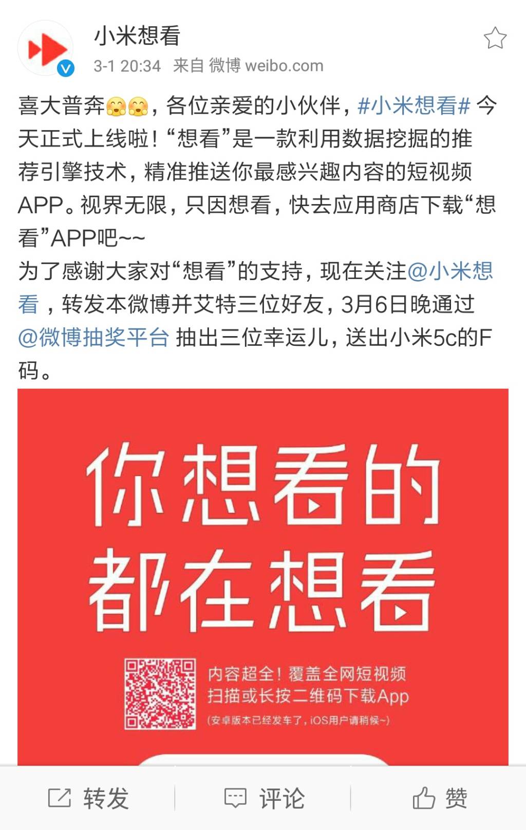 小米推出短视频,小米短视频最近动向