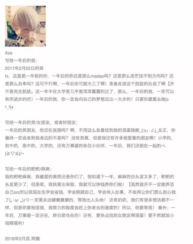 这里有一个坐银魂时光机的机会，可以看看去年的你