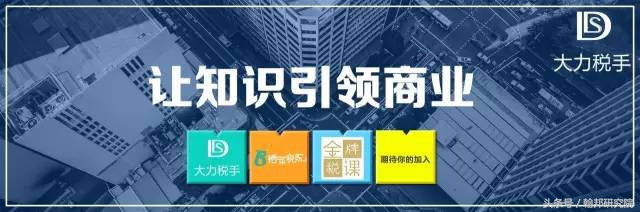 北京税务个税,税务局提醒增值税和企业所得税