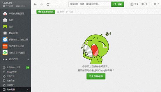 金立M6怎么样值得买吗,金立m6配置怎么样