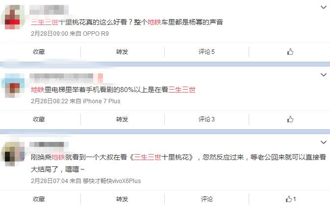 三生三世里哪个明星最火,三生三世在韩国有播出吗