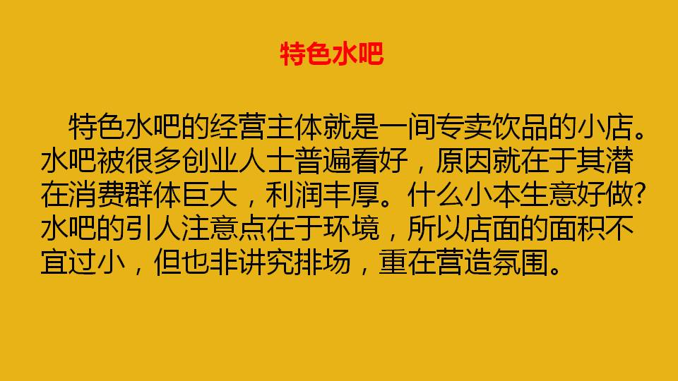 10个小成本创业点子,几个新奇的小本创业点子