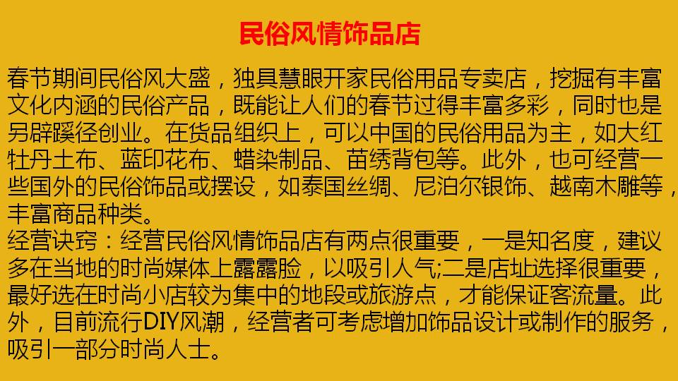 10个小成本创业点子,几个新奇的小本创业点子