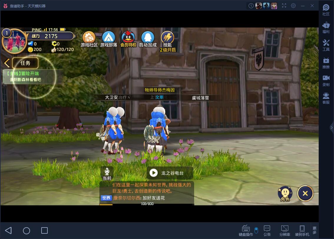 龙之谷手游配置文件,电脑如何下载龙之谷