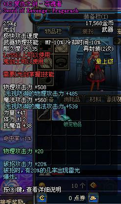 dnf剑魂有几个流派,剑魂dnf一觉