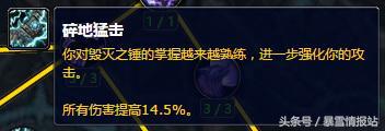 魔兽世界7.3神器满级,魔兽7.0神器特质