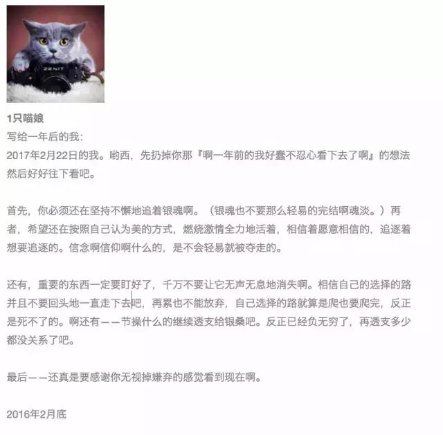 这里有一个坐银魂时光机的机会，可以看看去年的你