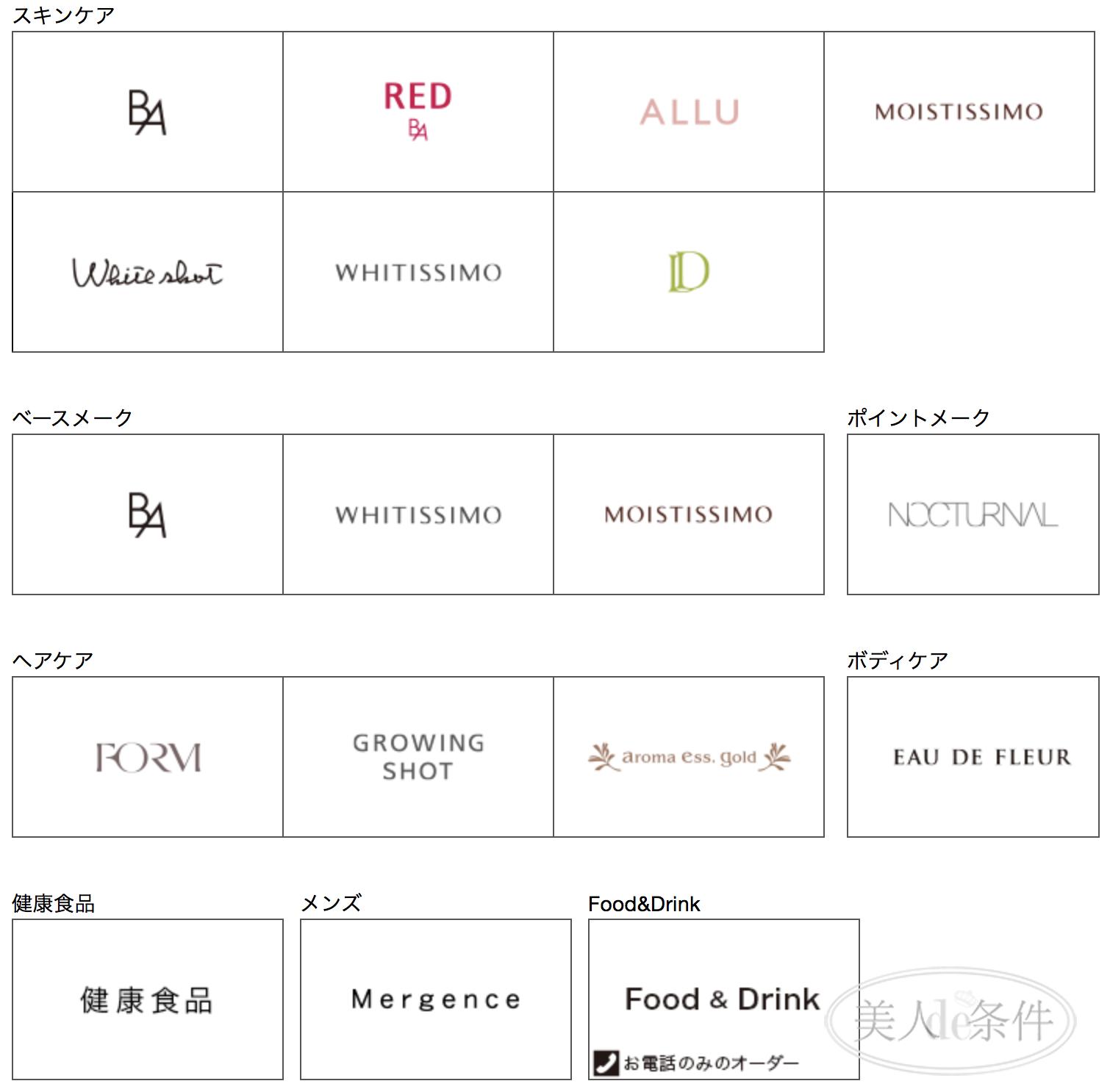 日本化妆品四大品牌,日本化妆品骗局揭秘