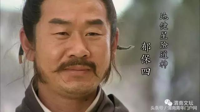 水浒108将英雄酒,水浒传108将的英雄事迹