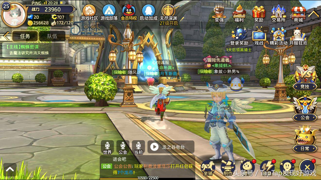 《龙之谷》：新一代的竞技动作手游