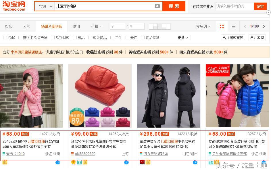 淘宝如何提高手淘搜索流量,淘宝直通车会影响自然搜索流量吗