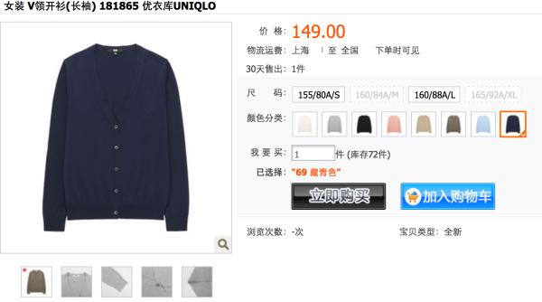 优衣库怎么晋升,优衣库上班技巧有哪些