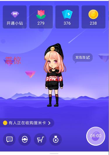 为了拯救没落的黄钻贵族，腾讯把QQ秀放到了空间，这次的很漂亮