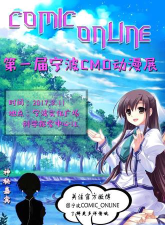 大型漫展二次元,2019漫展同人展
