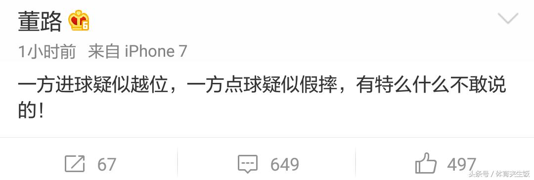 国安足球第七轮误判点球,国安足球点球错判如何处理的