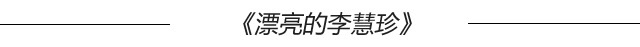 迪丽热巴19年精品购物指南 (迪丽热巴成新一代带货王)