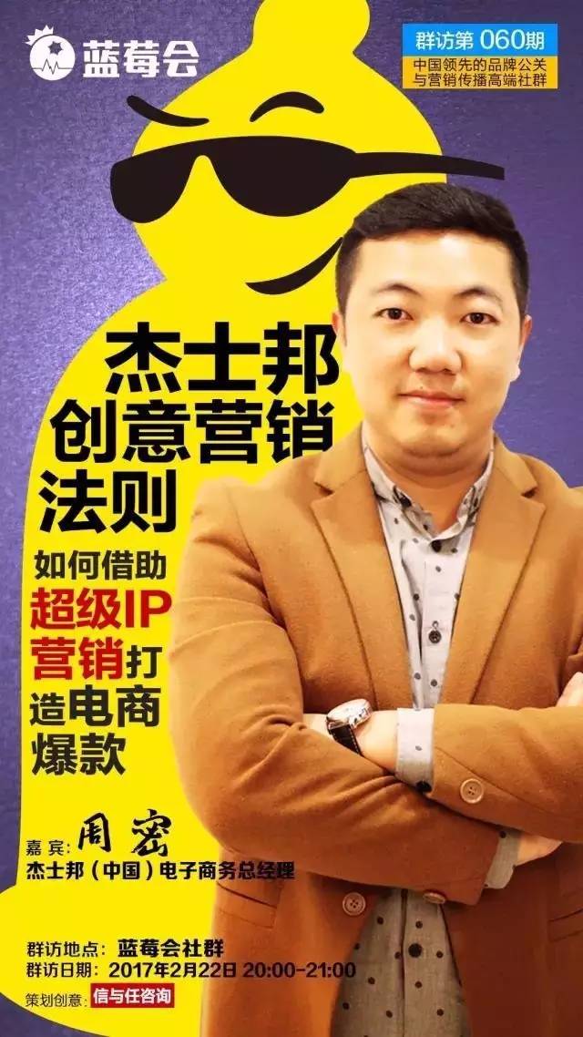 东莞司机杰士邦,杰士邦电商