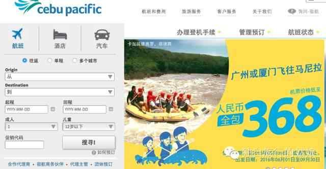 旅行小贴士：如何购买到特价机票？