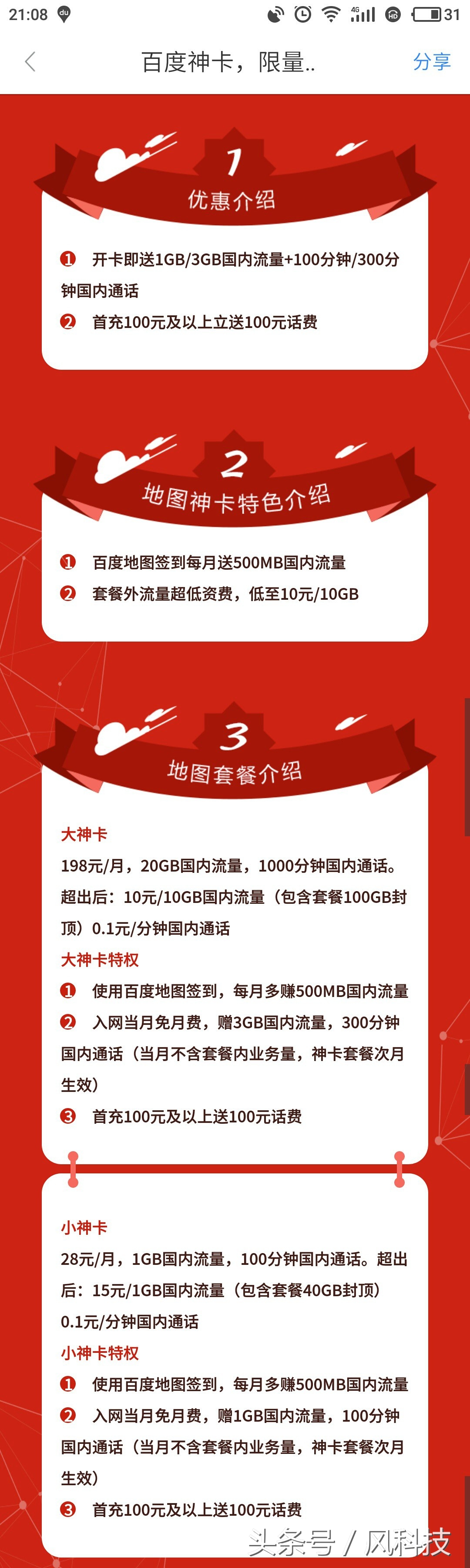 阿里巴巴免费电话卡,阿里巴巴出了什么电话卡