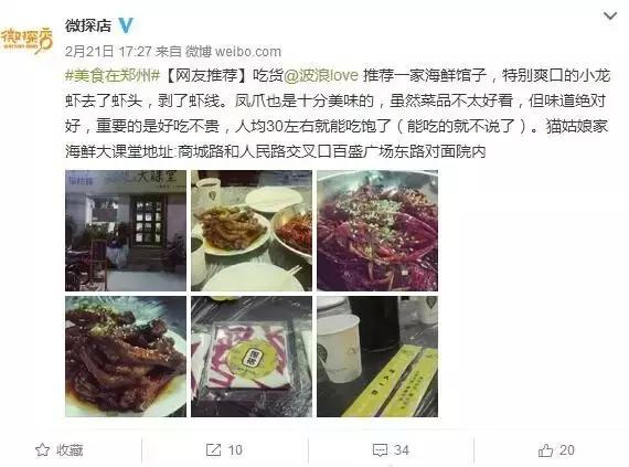 私藏已久的美食馆子,私藏美味馆子