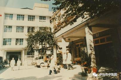 中山中医院现状,市中医院65周年