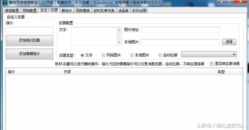 「Windows」躺赚风暴微信淘客宝3.2