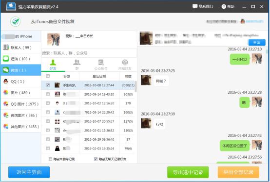 手机号码怎么查聊天记录,手机号码可以查询微信聊天记录吗