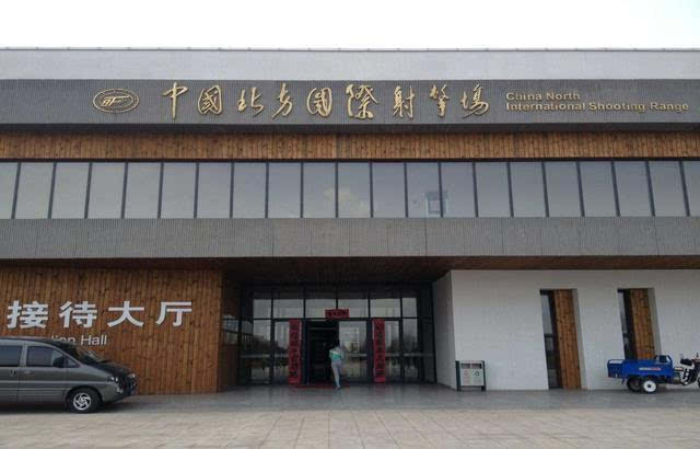 国内有哪些地方可以实现射击梦？