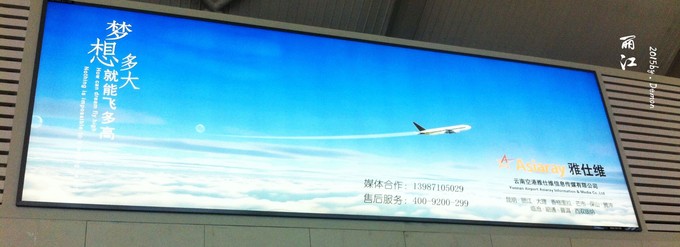 彩云以南，我们终于出发の我带着你，你带着钱！