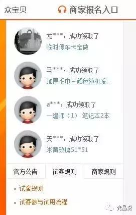 GJSAY光晶说：试客联盟提升店铺权重“重量级杀器”无人能敌