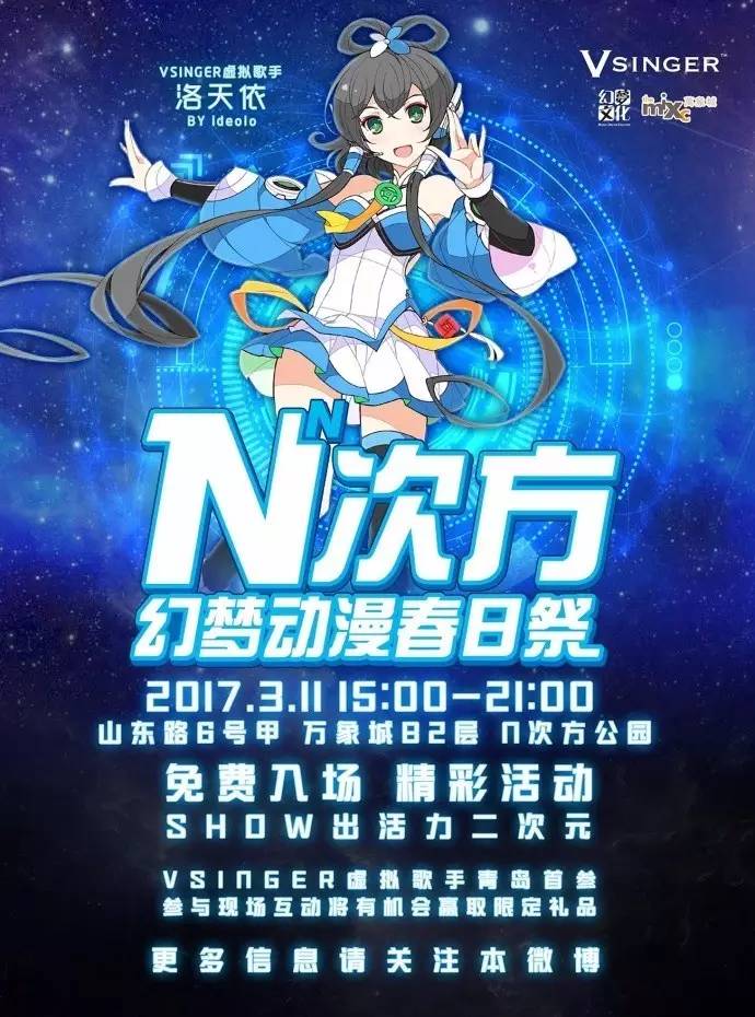 2019漫展同人展,大型漫展二次元