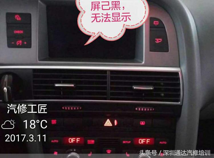 用一根不值钱的吸管，修好了值万元的奥迪光纤