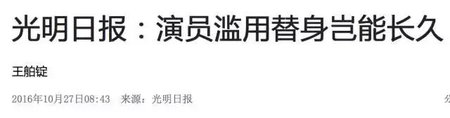 胡歌拍繁花为什么用替身,胡歌替身事件