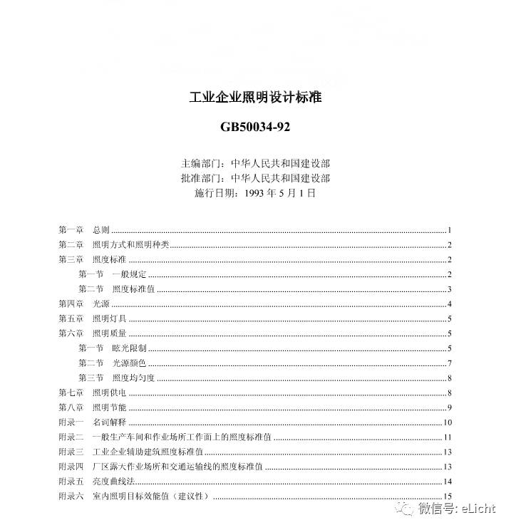 工业照明怎么安装视频,工业照明运作思路