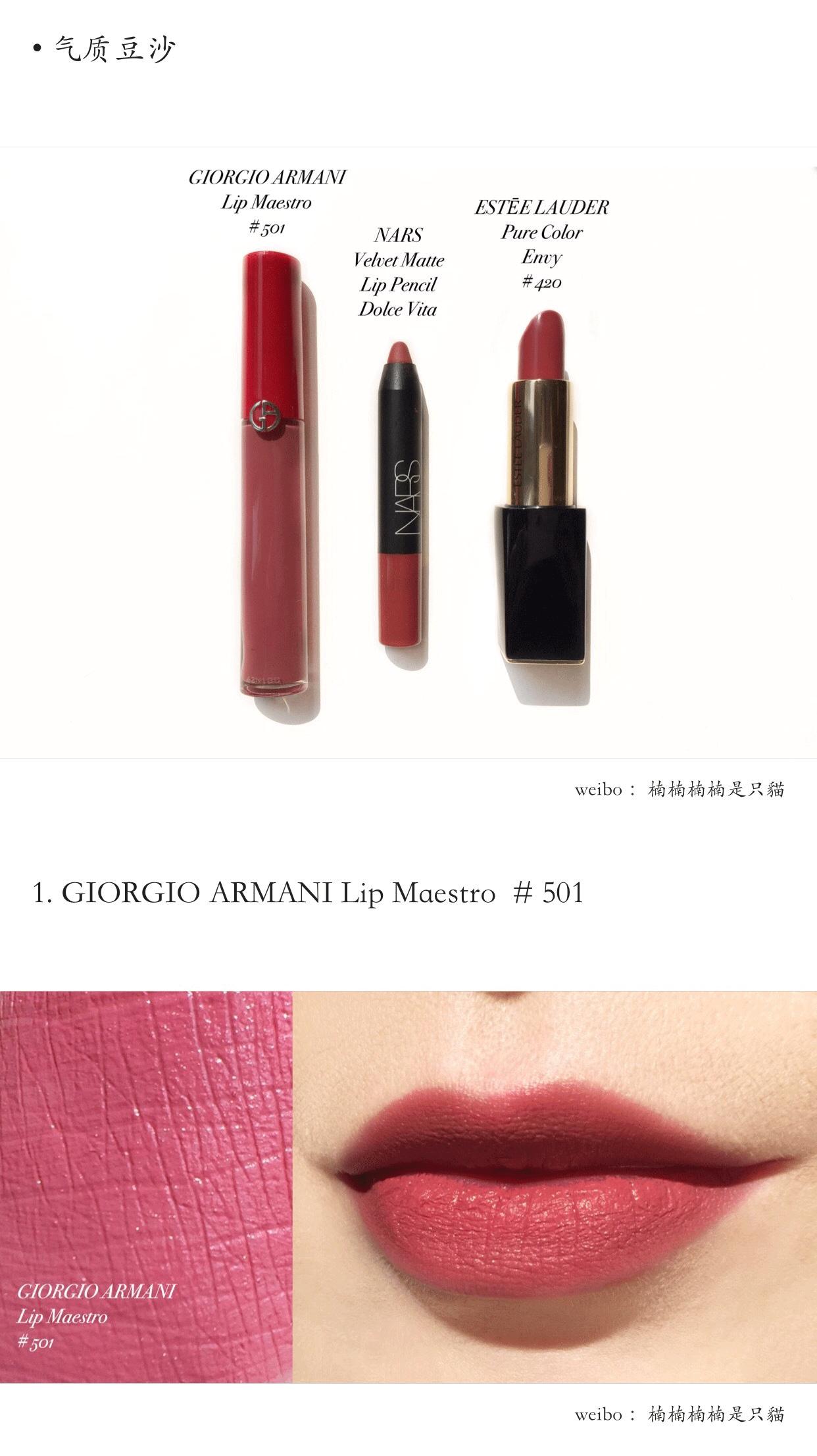 烟熏玫瑰色不沾杯口红试色推荐,盘点15支年度显白口红试色