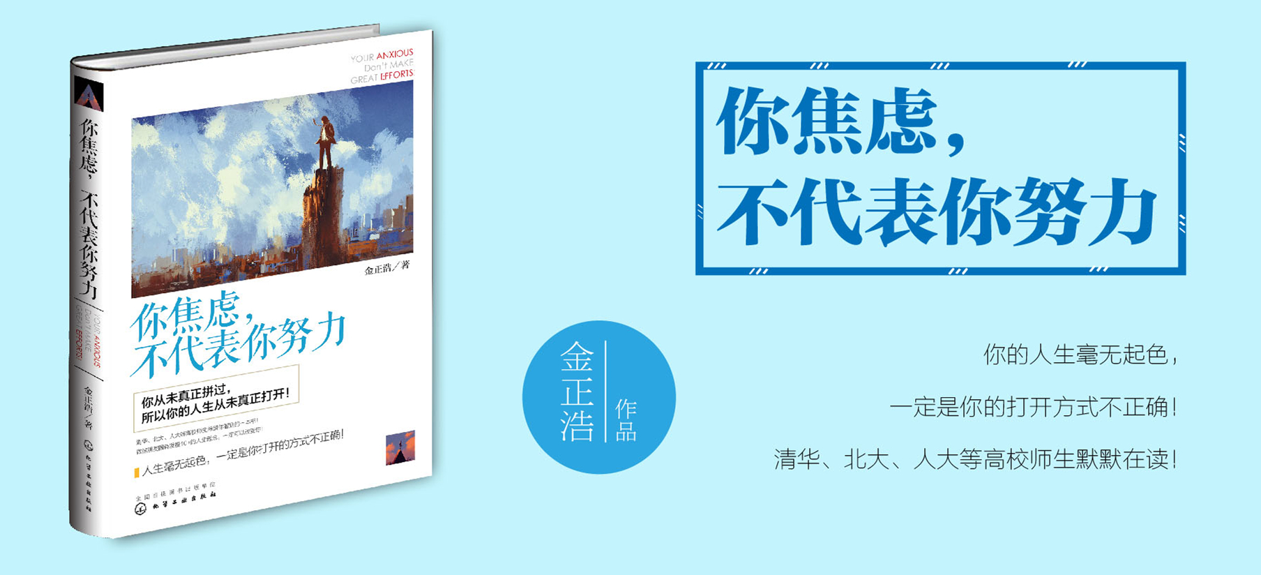 人生感悟：无论如何，人生都是上上签